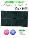 最短明日着！サンソリット スキンピールバー ハイドロキノール ミニソープ 15g×10個 Skin Peel Bar 黒