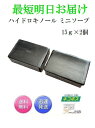 最短明日着！サンソリット スキンピールバー ハイドロキノール ミニソープ 15g×2個 Skin Peel Bar 黒