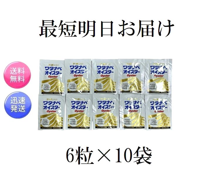 楽天市場】ワタナベオイスター ドリンクの通販