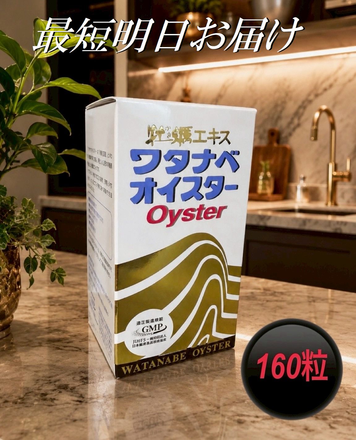 楽天市場】ワタナベオイスター 送料無料の通販