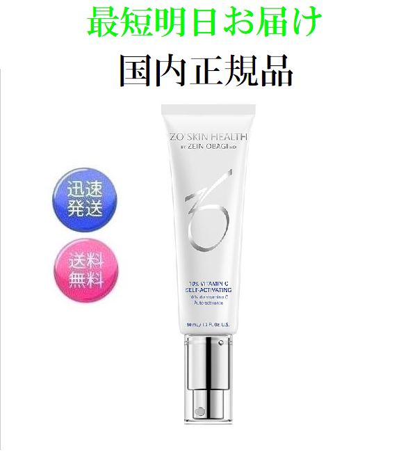 国内正規品 最短明日お届け ゼオスキンヘルス シーセラム 50ml 美容液 ZO SKIN HEALTH