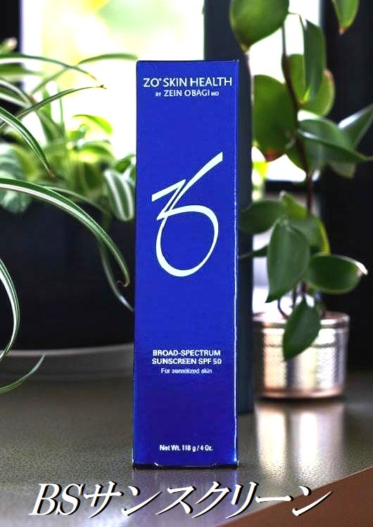 ゼオスキンヘルス BSサンスクリーン SPF50 国内正規品 日本語成分表示パッケージ ZO SKIN HEALTH 最短明日お届け