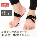 足 ems 足裏アーチ ハイブリッドアーチ 土踏まず アーチサポーター 外反母趾 姿勢矯正 偏平足 扁平足 レディース ダイエット ふくらはぎ 太もも 強力 足裏 脚