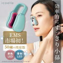【スーパーSALE】6/4 20:00~ポイント20倍【公式】イコエル...(4)