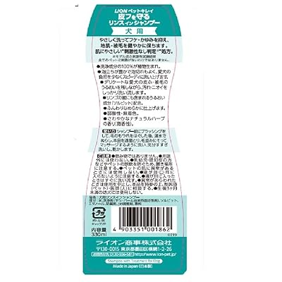 ライオン (LION) 皮フを守るリンスインシャンプー 犬用 330mLx3個パック (まとめ買い) zzap-10021857 ZZAP サンプル画像3