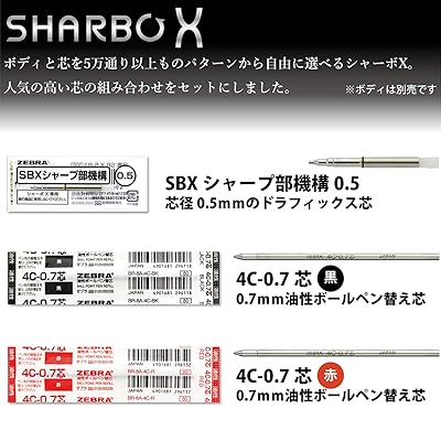 ボールペン シャーボX 替芯 4C-0.7芯+シャープ機構セットD SB-X-4C-D zzap-10026693 ZZAP サンプル画像2