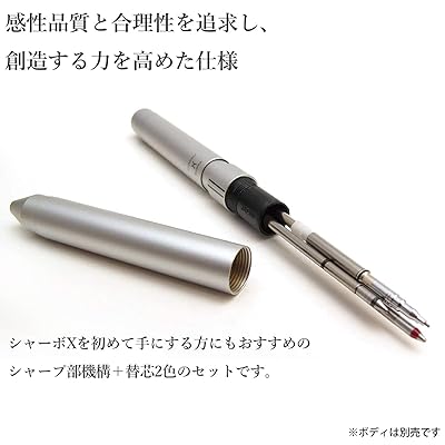 ボールペン シャーボX 替芯 4C-0.7芯+シャープ機構セットD SB-X-4C-D zzap-10026693 ZZAP サンプル画像3
