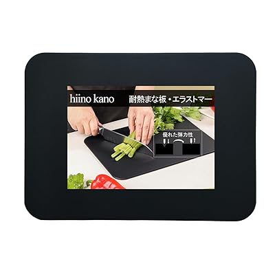 Rakuten - まな板 耐熱 エラストマー まな板 黒 食洗機対応 bpaフリー ゴム 抗菌 軽量 薄型 ノンスリップ