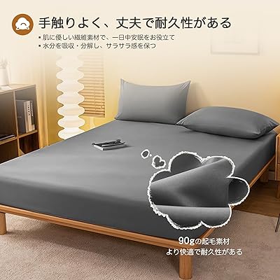 Rakuten - ボックスシーツ 防水シーツ 2025 高密度生地 マットレスカバー 五面防水 吸水速乾 シングル