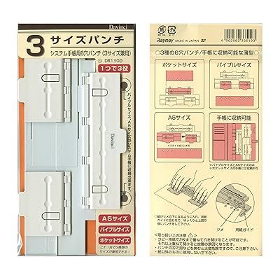 Rakuten - ダヴィンチ リフィル用6穴パンチ 3サイズ DR1300 ホワイト