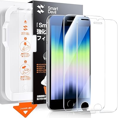 Rakuten - iPhone SE3/SE2 用ガラスフィルム 超簡単貼り付け 米軍MIL規格 高光沢 9H越え 全面保護 気泡ゼロ