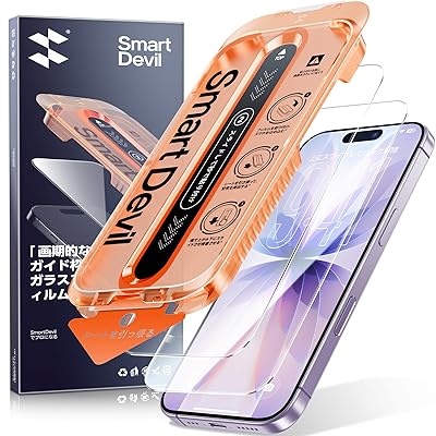 Rakuten - 「画期的なガイド枠」 iPhone17 用ガラスフィルム 2枚セット 超簡単貼り付け 自動除塵 米軍MIL