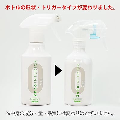 ZZAPのゼロインテリア マルチクリーナー【S-124】｜アングル2