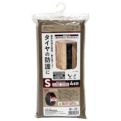 タイヤカバー厚手タイプ S 軽自動車用タイヤ4本用 展開時サイズ/直径：580mm 高さ：760mm TC-10