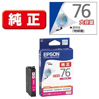 純正 インクカートリッジ 地球儀 ICM76 マゼンタ 大容量 全1色 全1種 zzap-10067207 ZZAP サンプル画像2