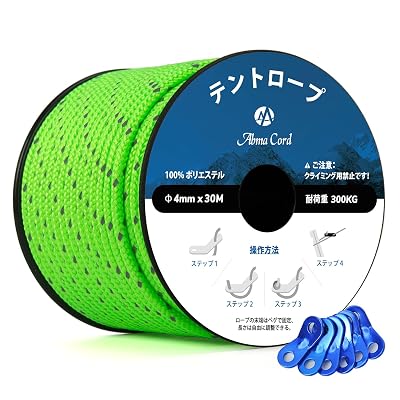 ガイロープ テントロープ 4mm 反射パラコード 自在金具付き 30m 耐荷重300kg キャ...