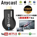 HDMIアダプター TV 1080P 解像度 Wifi ディスプレイ ドングルレシーバー シンプル接続 大画面満喫 ワイヤレス 転送高速