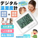 温度計 湿度計 温湿度計 おしゃれ デジタル 時計 測定器 卓上 壁掛け 室内 室外同時測定 マルチ 目覚まし カレンダー 温度管理 コンパクト 可愛い