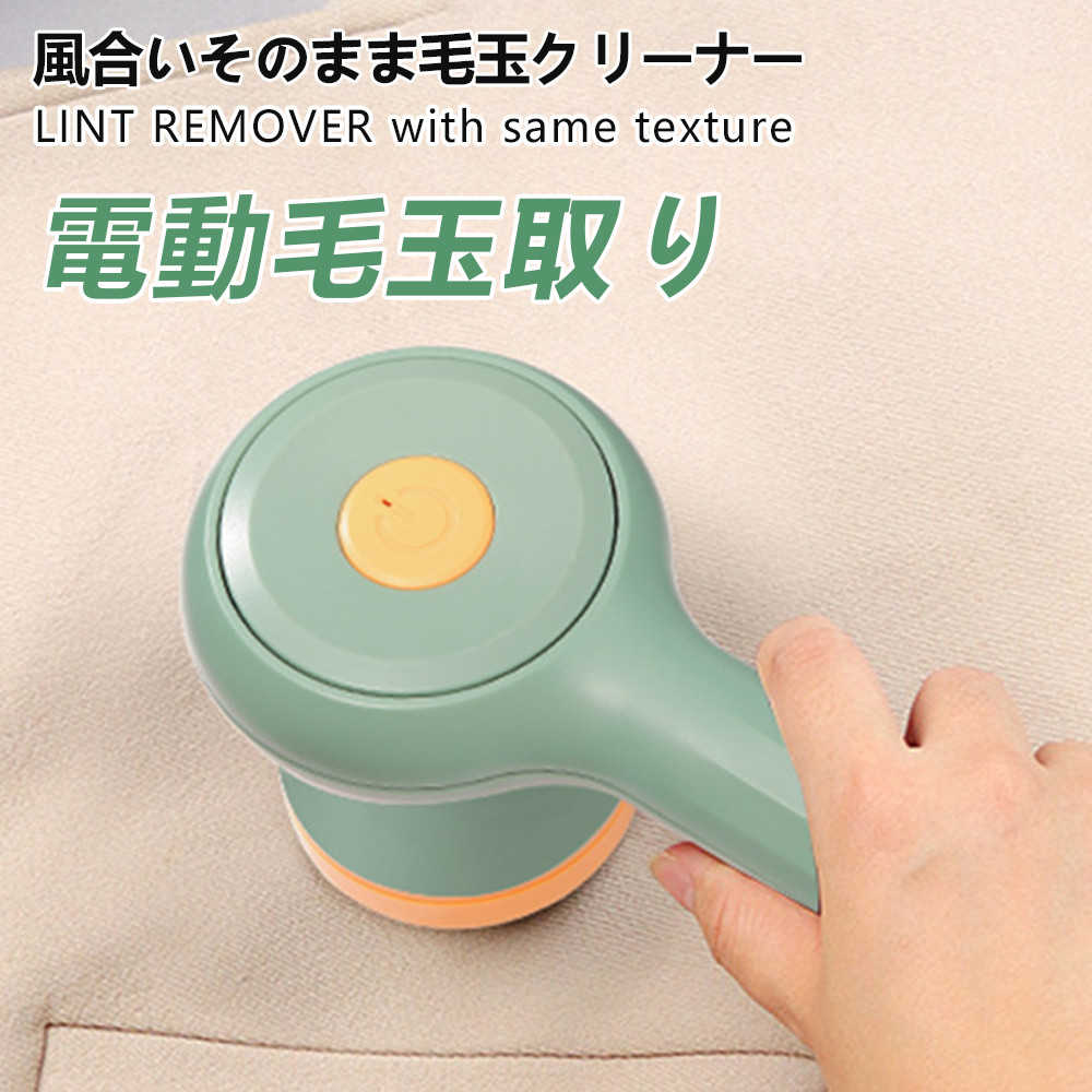Zhejia洋服ブラシ毛玉取り器けだまとり毛玉取り抜け毛取り手動静電気除去生地を傷めない携帯用耐久性花粉猫の毛犬の毛ふとん掃除ホコリ衣類