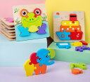 1-3歳ぐらい子供に向け、木製立体パズル16点セット