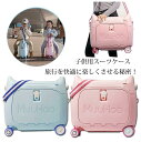 スーツケース 子供 キッズキャリーケース
