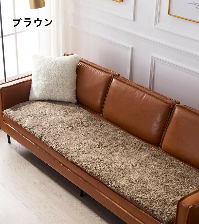 「AOZUN」ムートン冬用ウール ソファークッションクッション ( 50*180cm&60*150cm) [2]