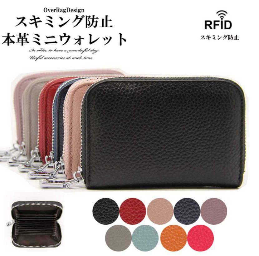 本革 クレジット カード ケース スキミング防止 RFID カード入れ じゃばら 大容量 メンズ レディース プレゼント 財布 ミニウォレット オルガン