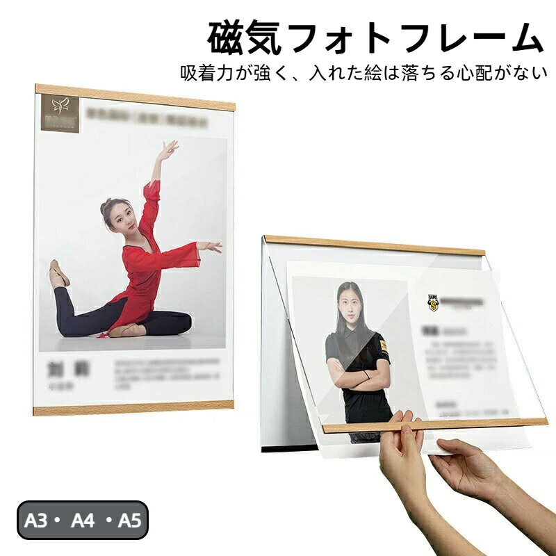 磁気フォトフレーム 賞状額縁 A3の賞状用 壁掛け 木調 横型 額縁 A3 A4 A5 磁気アクリルフレームディス..