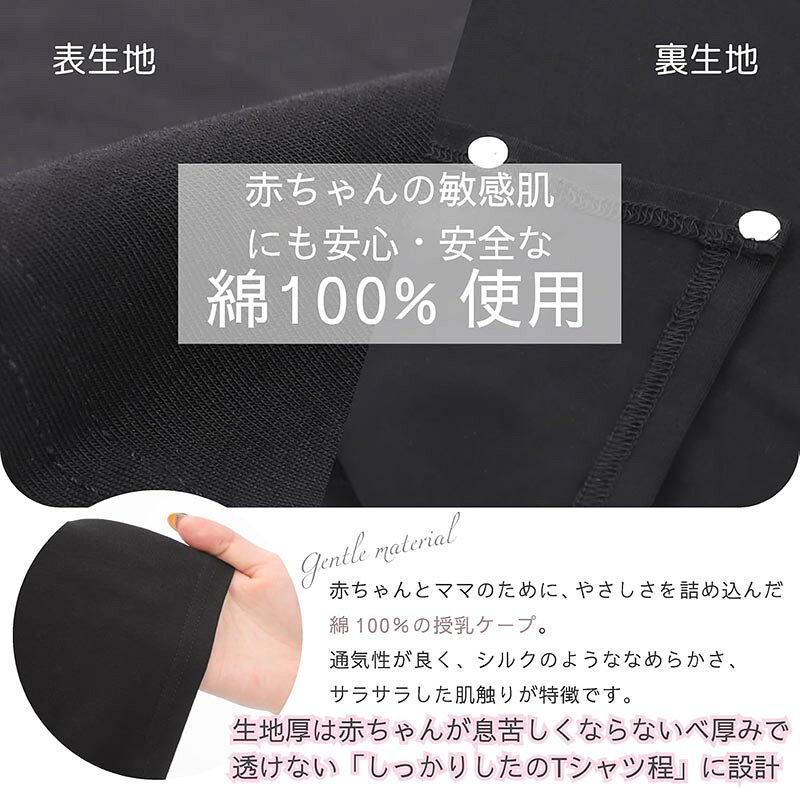 授乳ケープ 綿100％ 360度 安心 透けない 授乳 ケープ ポンチョ 服