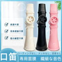 カズー楽器 子供用カズー 大人子供兼用 再利用可能 家族向け音楽玩具 楽器学習 滑り止め快適ホイッスル 音楽愛好家向け
