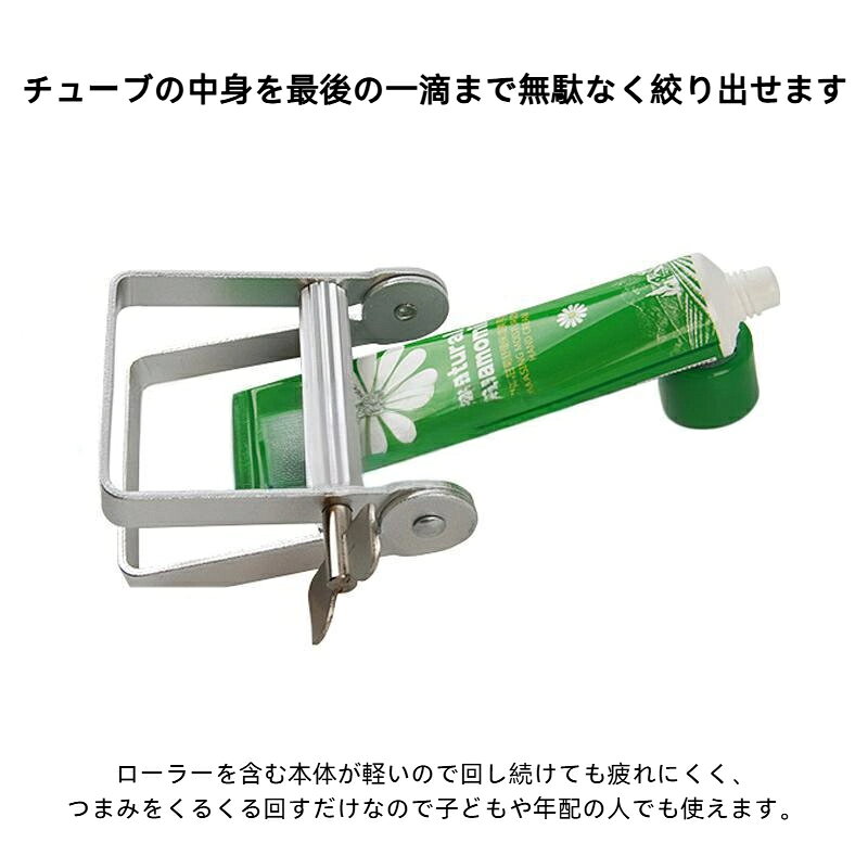チューブ絞り器 金属管押出機 軟膏押出器 チューブしぼり器 歯磨き粉 白髪染めハンドクリーム 手動式 歯磨き粉押出機 軟膏絞り zzicmisora-10005431 ミソラ雑貨屋 サンプル画像2