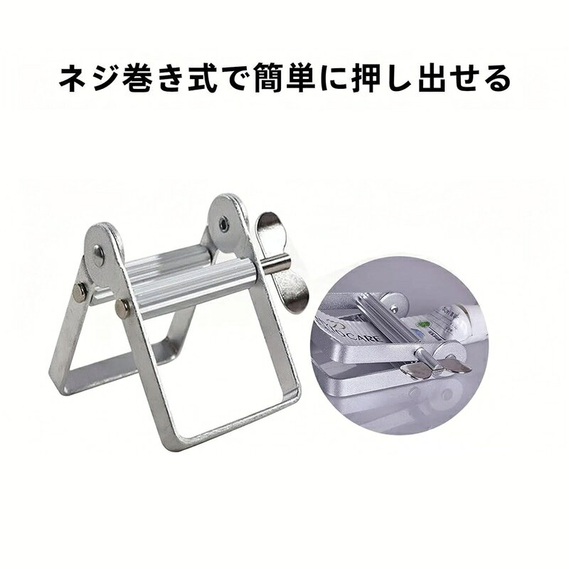 チューブ絞り器 金属管押出機 軟膏押出器 チューブしぼり器 歯磨き粉 白髪染めハンドクリーム 手動式 歯磨き粉押出機 軟膏絞り zzicmisora-10005431 ミソラ雑貨屋 サンプル画像3