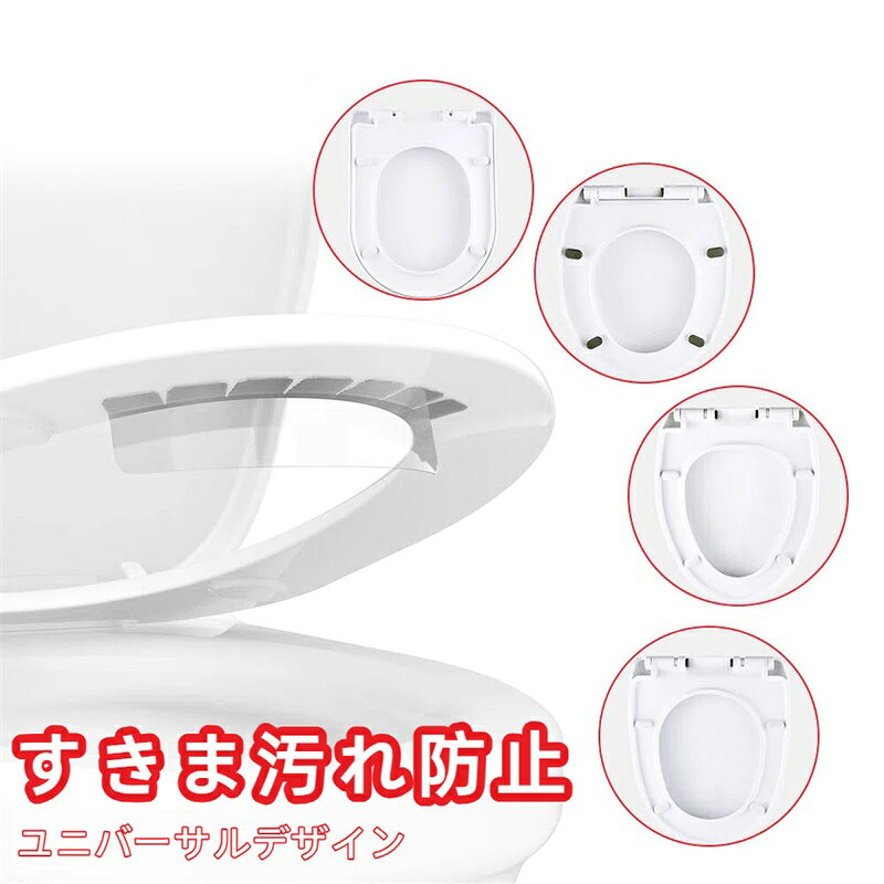 【製品仕様】便座スプラッシュガードとしての機能を損なうことなく、トイレトレーニングが必要なお子様と大人の両方に適しています。3個セット、トイレのふちや床をきれいに保ちます。 【こんなお悩みに】バスルームに不可欠なアクセサリーです。全家で安心して清潔なトイレを使用できる体験を提供します。普段のトイレ掃除が格段にラクになるアイテムです。 【取り外して洗える】トイレをいつでも清潔に保てる優れもの、水で洗うか濡れた布で拭くだけで除去でき、尿はね防止トイレとしての機能も十分に発揮できます。 【おすすめ】ほぼすべての形状の便座カバーと互換性があります。特にトイレトレーニングを受けている家族に適しています。取り付けと使用が簡単。 【幅広い便座に対応】男子トイレ女子トイレどちらにもおすすめです。複雑な掃除手順は不要です。尿はね防止トイレのニーズにも合わせたデザインとなっています。