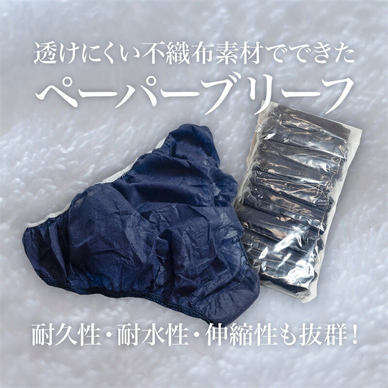 使い捨てパンツ 3枚セット 防災グッズ 使い捨て 男女兼用 防災 旅行 ジム ヨガ お泊り 温泉 業務用 災害用