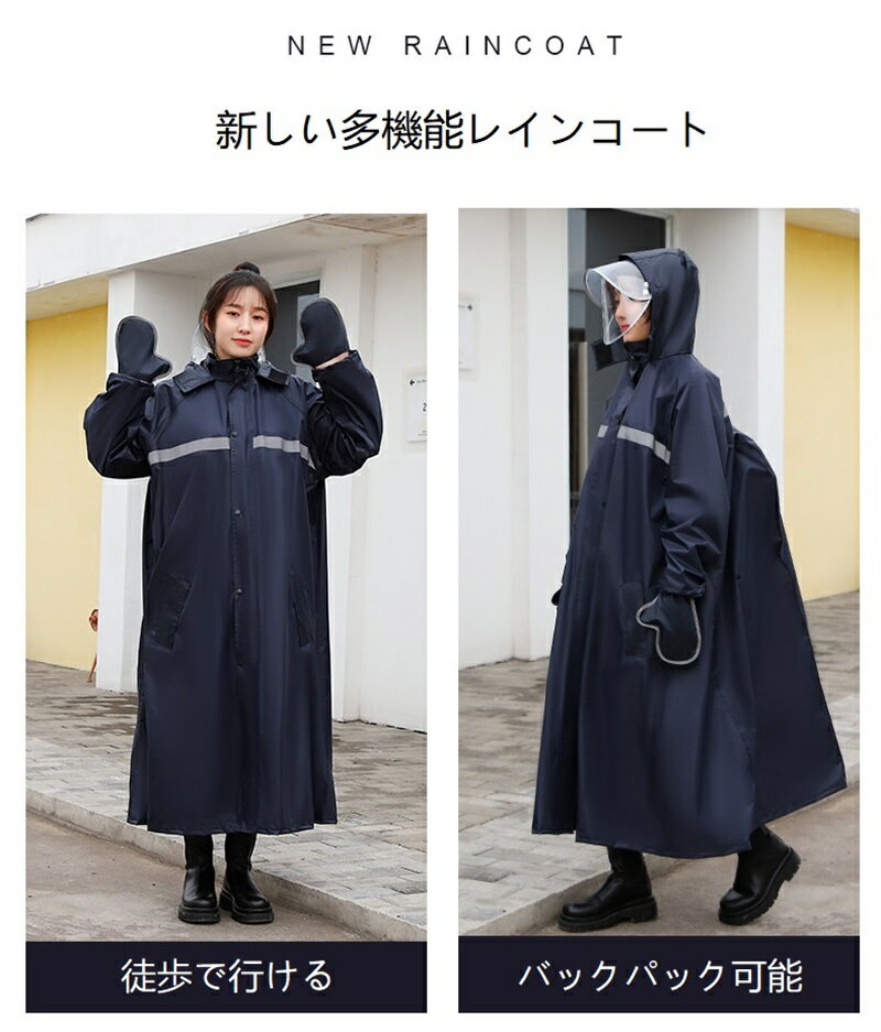 通学 バック反射テープ ロング丈 自転車 ポンチョ 雨具 カッパ サンバイザー メンズ レディース 防水
