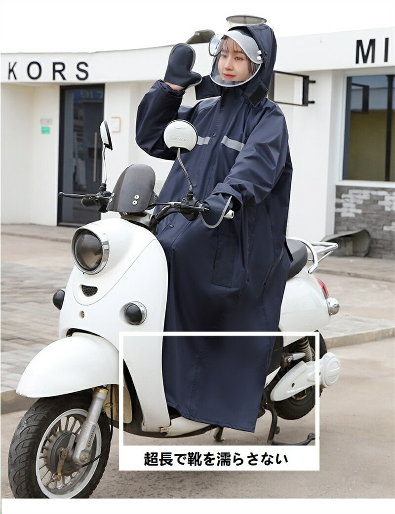 通学 バック反射テープ ロング丈 自転車 ポンチョ 雨具 カッパ サンバイザー メンズ レディース 防水
