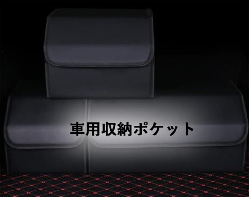 車用収納ポケット 車 トランク 収納ボックス 車 トランクボックス 大容量 頑丈 防水 組み立て簡単 後部座席 助手席 トランク 車用収納ケース 車内 収納 べんりグッズ ラゲッジボックス 車載バッグ トランクボックス ラゲッジルーム