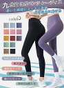 ヨガパンツ レディース 9分丈【美脚美尻・ハイウエスト・吸汗速乾】ヨガレギンス ヨガウェア スポーツタイツ トレーニング スパッツ スポーツ ダンス ホットヨガ
