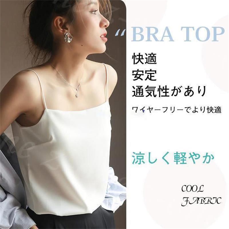 ブラトップ タンクトップ キャミソール【キャミソール カップ付き】 サテン 下着 インナー タンクトップ サテンスリップ 重ね着 光沢 オフィス セクシー 上品 フォーマル キャミトップ シルク 肌着 母の日 気質 カップ付きキャミソール 補正 肌着 zzicmisora-10002045 ミソラ雑貨屋 サンプル画像2