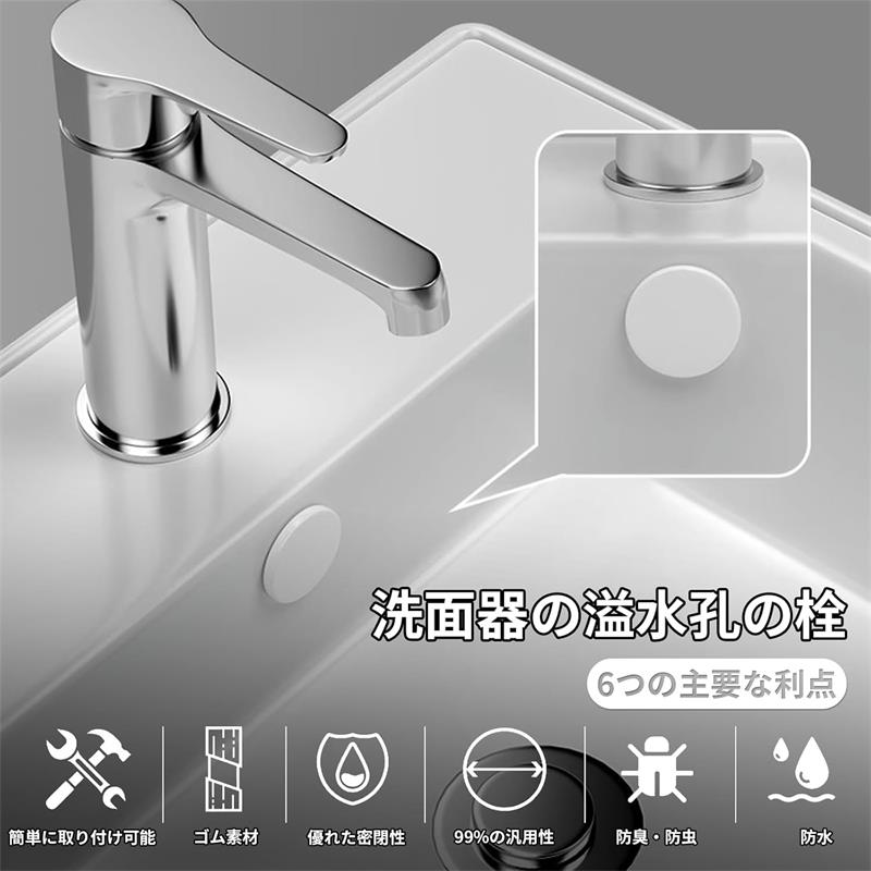 シンク オーバーフロー キャップ 【6個セット...の紹介画像2