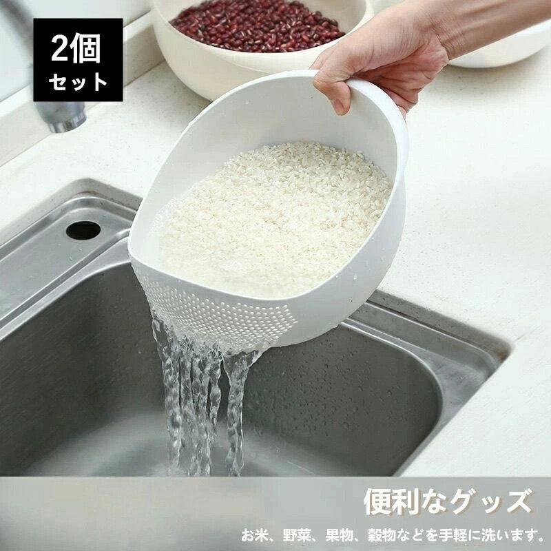 Stainless Goods - 水切り 便利なグッズ 水が流れる 2点セット 大容量 キッチン 調理用ボール 役立つ 食器棚 お皿立て 食器ホルダー 収納便利 新生活 ナチュラル おしゃれ ホワイト キッチン 便利グッズ