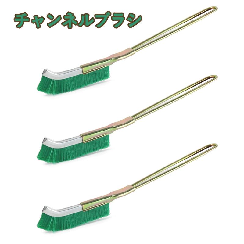 チャンネルブラシ ハンディー ナイロンブラシ j型 ワイヤー 先曲りタイプ 塩ビ製 3本