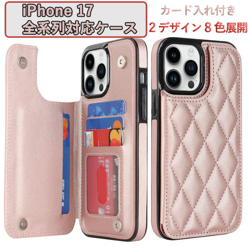 Rakuten - iPhone17 ケース iPhone17 iPhone17 pro max iPhone 17 Air iPhone17 proケース iPhone 17 Airケース スマホケース スマホショルダー カード収納 ミラー スタンド