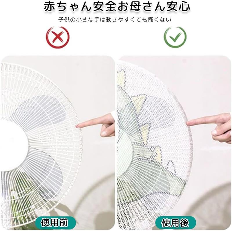 扇風機カバー 2枚セット 抽?タイプ 扇風機 カバー サーキュレーター 赤ちゃん 安全...