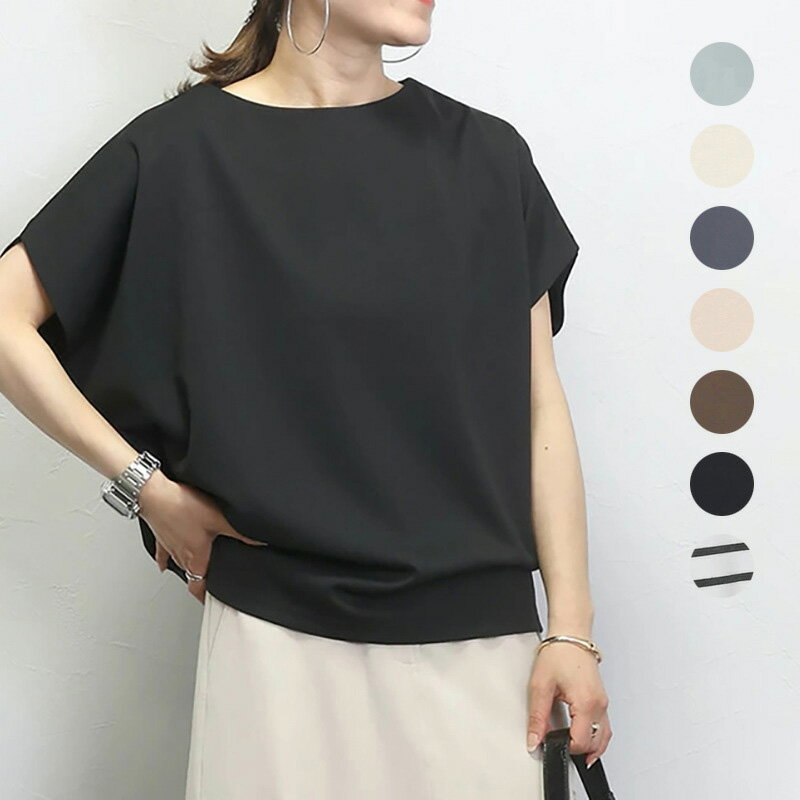 Rakuten - ポンチボートネック コクーンプルオーバー 大人カジュアル トップス 春秋夏用 ボートネック 着痩せ 30 代 40 代向け 女性向け 上品 レジャー 通勤 透け防止 快適着用 カジュアル 軽量 通気性