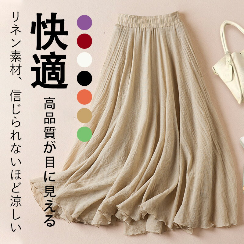 2025 春夏新着！ゆったり感のあるコットン麻文芸感プリーツ A ライン 大裾ハーフスカート
