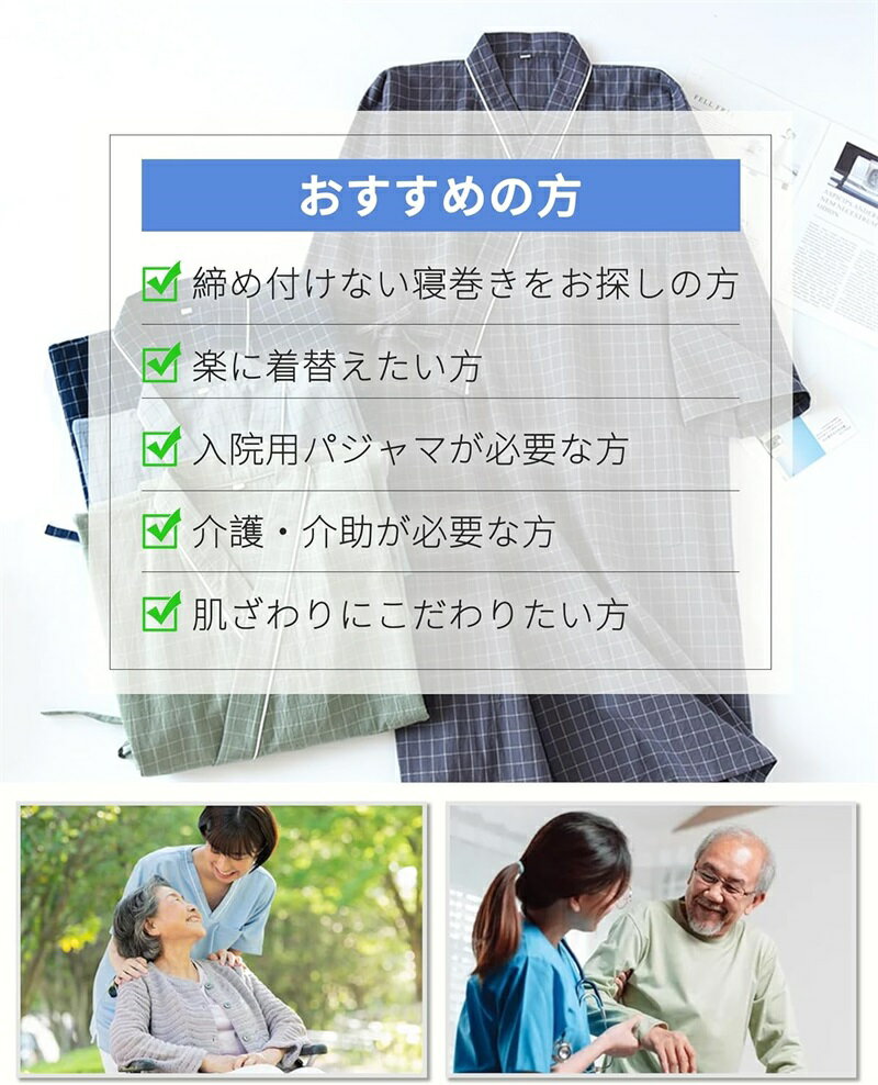 バスローブ パジャマ 介護 前開き 高齢者 綿...の紹介画像2