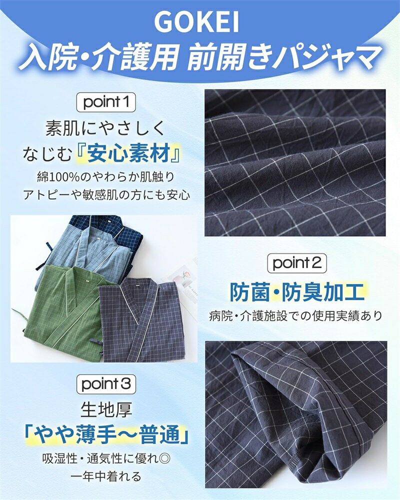 バスローブ パジャマ 介護 前開き 高齢者 綿...の紹介画像3