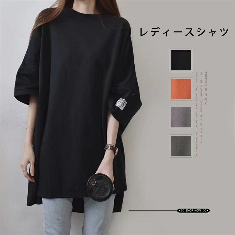 Rakuten - tシャツ レディース 半袖 ティーシャツ トップス 丸首 体型カバー カットソー 着痩せ ゆったり