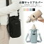 水筒 カバー ショルダー 水筒ホルダー 子供 大人 スマホポーチ ペットボトルホルダー 水筒キャリアカバ..